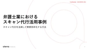 atena株式会社