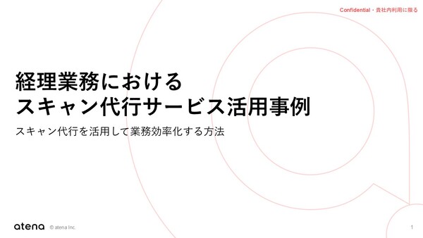atena株式会社