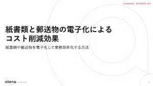 atena株式会社