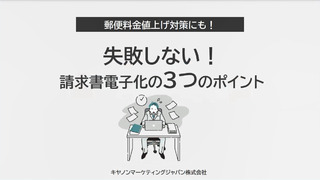 キヤノンマーケティングジャパン株式会社
