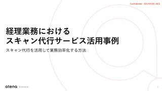 atena株式会社