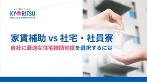 株式会社共立メンテナンス