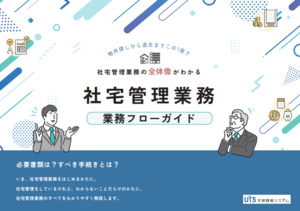 株式会社宇部情報システム