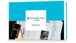 株式会社エフアンドエム