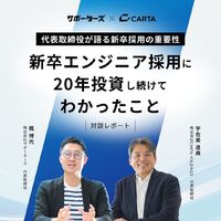 新卒エンジニア採用に20年投資し続けてわかったこと～代表取締役が語る新卒採用の重要性～