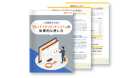 【離職率を改善】タレントマネジメントシステムの効果的な使い方