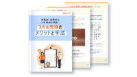 【スキル管理のメリットと手法】効果的・効率的な人材育成を実践！