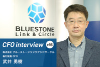 『グレーを判断出来る経験と柔軟さを持った仕事人であれ』CFOインタビュー 株式会社ブルーストーンリンクアンドサークル - 武井勇樹氏