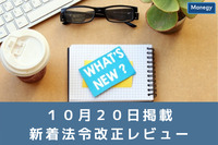 日本産業規格(JIS)を制定・改正しました（2021年10月分）| 10月20日更新の官公庁お知らせ一覧まとめ
