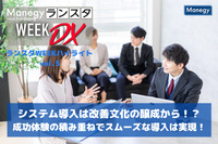 経理部長が製品紹介一切なしで赤裸々に解説！電子請求書の理想と現実【ランスタWEEKハイライト vol.５】