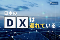 「DX白書」で明らかになった日本のDXの遅れ