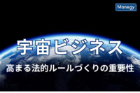 宇宙ゴミ問題で初めて民間企業に制裁金、高まるルールづくりの重要性