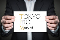 TOKYO PRO Marketの活用～2019年過去最多の9社上場！柔軟な上場基準で上場メリットを享受～