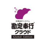 勘定奉行クラウドGlobal Editionのロゴ