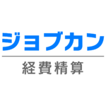 ジョブカン経費精算のロゴ