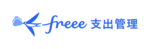 freee支出管理 受取請求書のロゴ