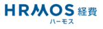 ハーモス経費のロゴ